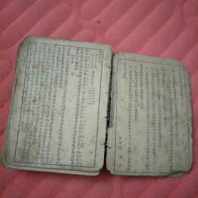 学生小字典，全1册，民国36年版