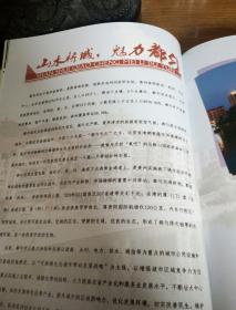 民易开运：全国少数民族自治州首府城市县旗概要（2013）（限量出版500册珍藏版）