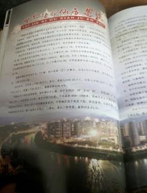 民易开运：全国少数民族自治州首府城市县旗概要（2013）（限量出版500册珍藏版）