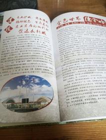 民易开运：全国少数民族自治州首府城市县旗概要（2013）（限量出版500册珍藏版）