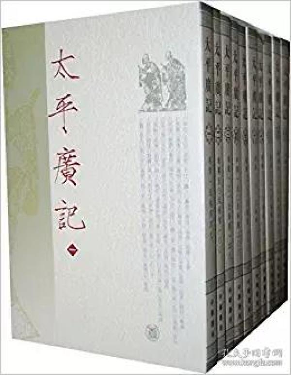 太平广记（全十册） 定价：398元