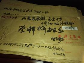 中国书法家协会理事、安徽省书法家协会主席张良勋毛笔书写信封写给蔡祥麟【裂开】