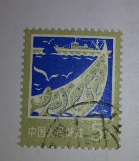 邮票：普18工农业生产建设 渔业