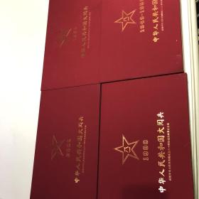 邮票纪念册 中华人民共和国大阅兵（共4册）