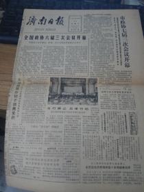 《济南日报》1985年3月26日刊有全国政协六届三次会议开幕，