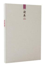 读库 1402