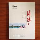 《洛阳》（河洛书系 第二辑）