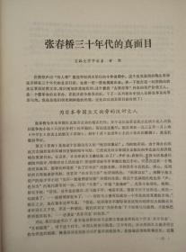 孤本**书：《理论学习》 双月刊（1976.6） 粉碎“四人帮”专刊