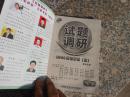 试题调研2008高考冲刺{三}有机化学 化学