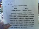 痕量金的石英舟原子吸收测定法（16开，88品）东租屋--东6竖--50