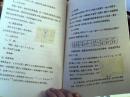 痕量金的石英舟原子吸收测定法（16开，88品）东租屋--东6竖--50