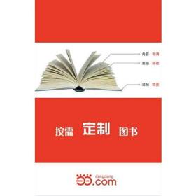 【教师用书】“四特”教育系列从书：与学生谈青春期健康