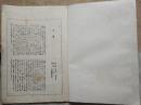 日文手写体 《玉鬘》一册全 该书字体漂亮 适合当字帖使用