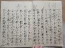 日文手写体 《玉鬘》一册全 该书字体漂亮 适合当字帖使用