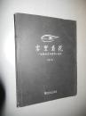 雾里看花：一本献给艺术家的小册子