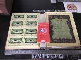 沛沛英语系列：复习沛沛英语系列：复习不用书（配套初一、初二课本）（八盒磁带及配套书）8831