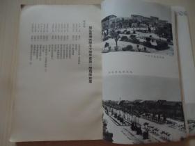 《国立台湾大学概况》