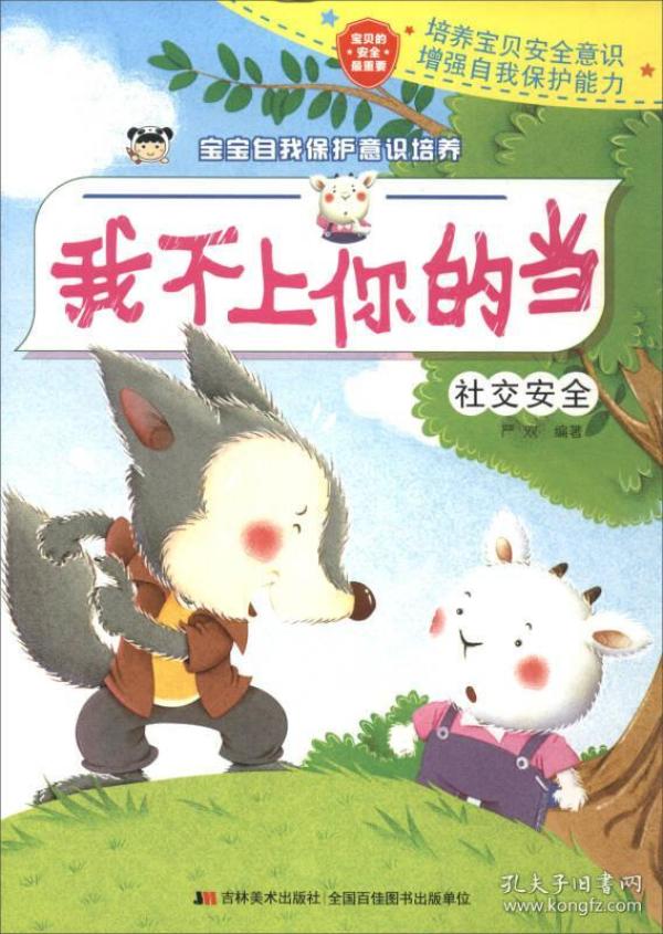 怕就会输一辈子 所谓情商高就是会说话 别让不好意思害了你 说话的技巧书心理学人际交往沟通术 口才对话教程为人处世的智慧 博文 吉林文史出版社有限责任公司