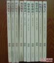 《柏杨杂文精选》共10册：《倚梦闲话》1-4册、《西窗随笔》1-4册、《柏杨专栏》1-2册。10册合售 人民文学出版社@H--025-2
