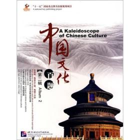 感知中国-中国文化百题 第二辑(英文版)(5册书+5DVD+50书签)