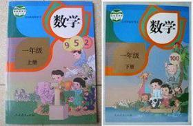 人教版小学课本教材教科书一年级上下册语文数学 4本