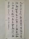 李一 书法