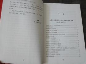 建党以来重要文献金融史料汇编 (1921-1949)