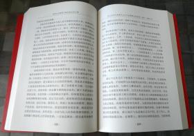 建党以来重要文献金融史料汇编 (1921-1949)