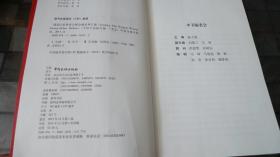 建党以来重要文献金融史料汇编 (1921-1949)