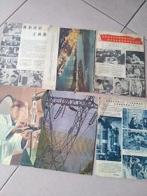 电世界期刊1966年六本