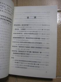 新时期劳动和社会保障重要文献选编