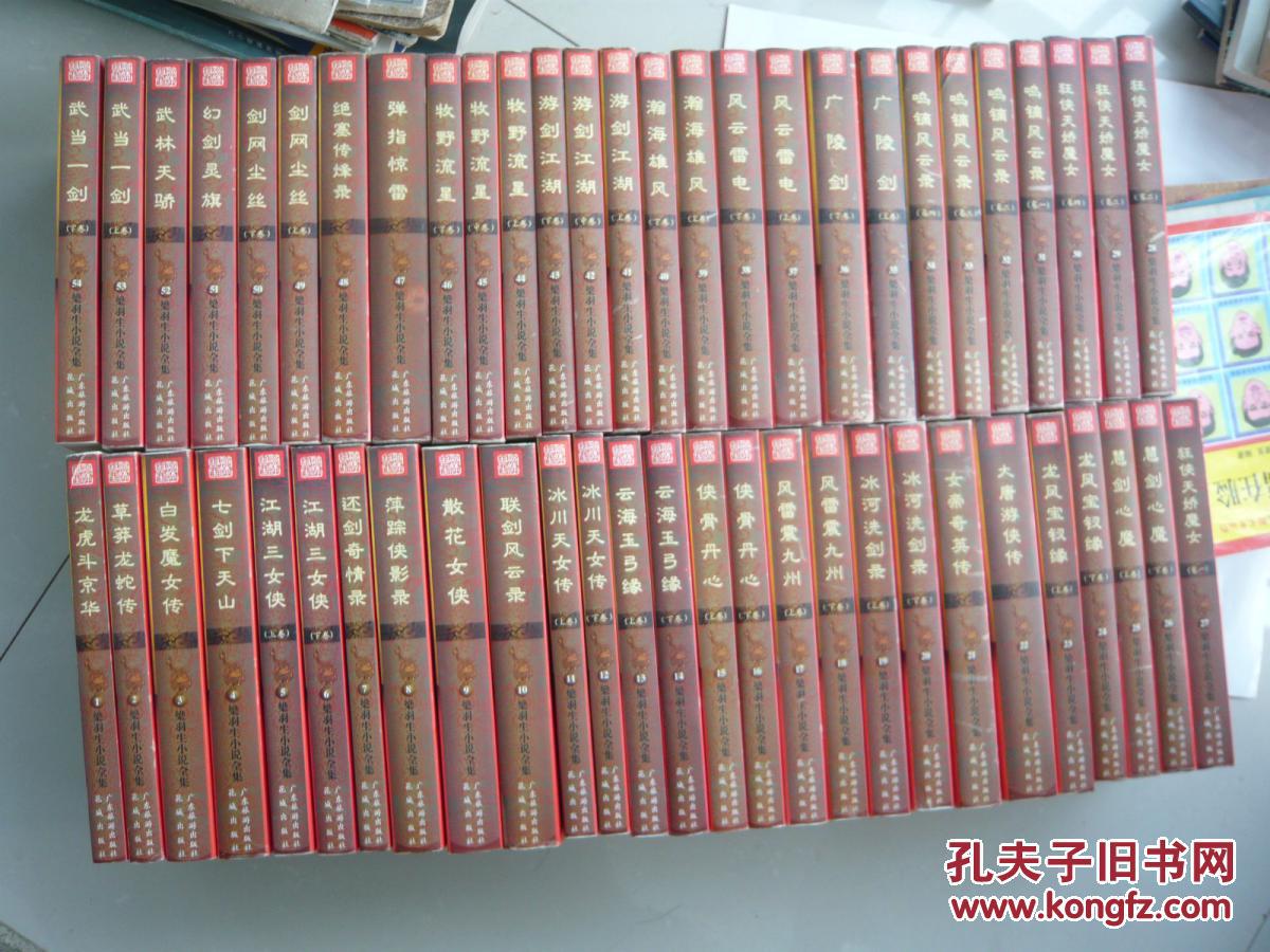 梁羽生小说全集（1—54册）全54册）2001年2版1印.包正版.私藏近全新无涂画.目录页有（武侠）字样防伪标记）正文页有（梁羽生）字样防伪标记.正版绝版罕见的带防伪水印的梁羽生全集武侠小说