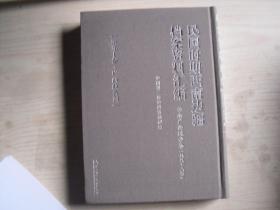 民国时期西南边疆档案资料汇编 云南广西综合卷（第九十卷。广西政务四） AB170