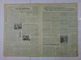 解放军报1964年7月30日（4开四版）刘主席接见越南卫生代表团；阶级教育-战士革命化的基础课；火炮二連三破故步自封；发扬革命传统争取更大光荣；《南方来信》寄深情，革命人民心連心-《南方来信》讀后感