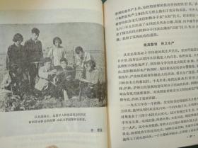 【60年代书籍】 长缨紧握卫山河——北京四史丛书（6）（本店内这类书大多为一版一印...品相及作者、版印次、页数等详见图片,以图片为准）