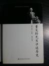 ——沈阳市长，民国水利专家，台湾重大财经建设的主刀者董文琦：接收沈阳时与苏联，中共冲突始末，亲历台湾经济起飞的决策与过程