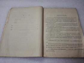 《西游记杂剧三折》（撇子 认子 借扇）