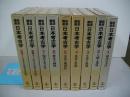 岩波讲座 日本考古学　全7巻+別巻2 全9冊 日本直发包邮