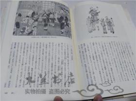 原版日本日文書 赤い花と美しい娘と怪物の物語 セルグイ・アクサ―コフ 新読書社 2000年7月 大32開硬精裝