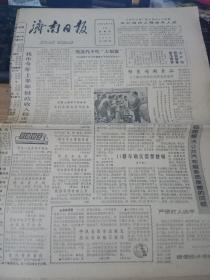 《济南日报》1984年7月13日刊有党政干部不宜兼任企业的领导人，