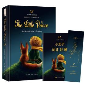 小王子 专著 The little prince Antoine de Saint-Exupéry[著] eng