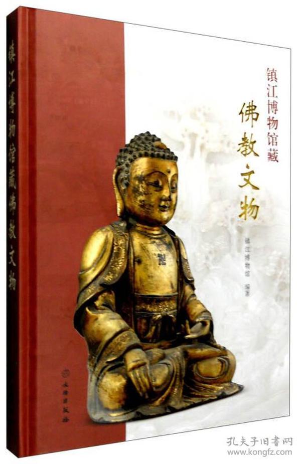 镇江博物馆藏佛教文物