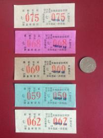老票证  67年营口县公安局车辆存放票一套5张（颜色、存放区域各不同）带毛主席语录！