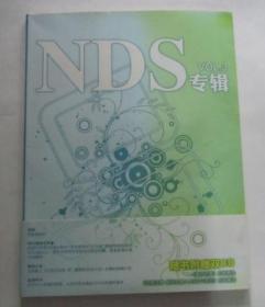 NDS专辑 Vol.3（2张光盘）