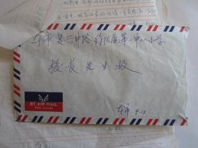 1982年9月学生家长寄上海市复兴路小学关于整个班数学成绩不好，恳求校长理解家长心情，设法改变现状的信函