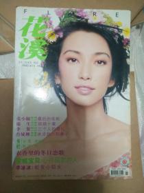 花溪2005 1