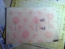 小学语文课本   写字  毛笔字（小楷字帖）