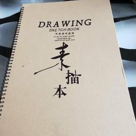 素描本