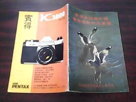香港海欧摄影会会员摄影作品展览