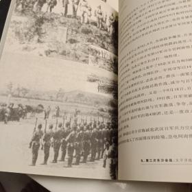 抗日：中国人一定要记住的战事